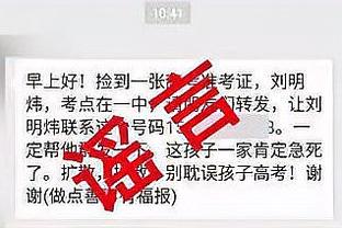 霍福德：怀特就是一个赢家 他真的很想赢球